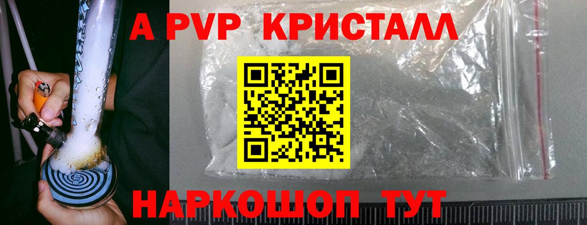 Alpha-PVP крисы CK  Тында  где продают наркотики  А ПВП Crystall 