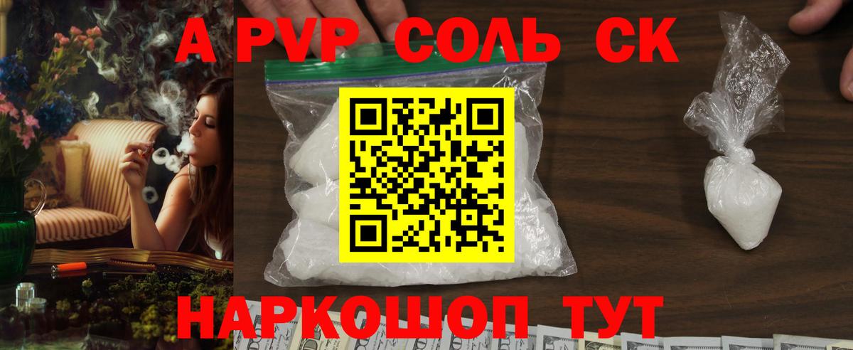 A-PVP СК КРИС Тында