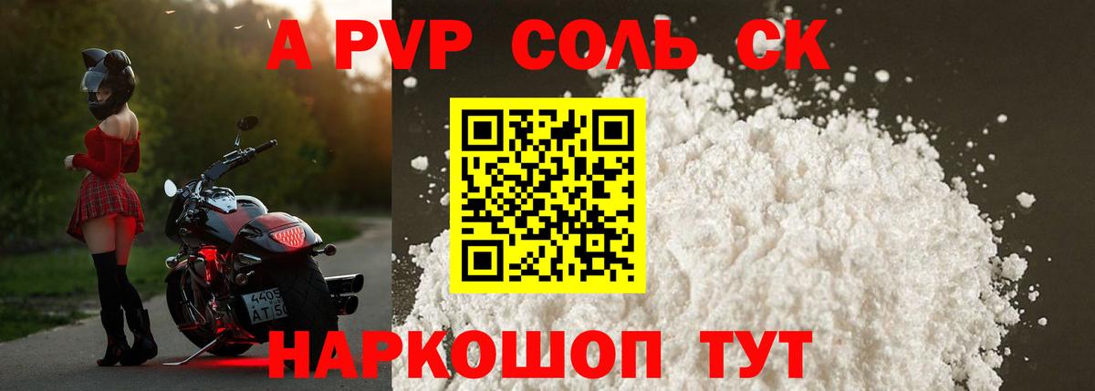 APVP СК Тында