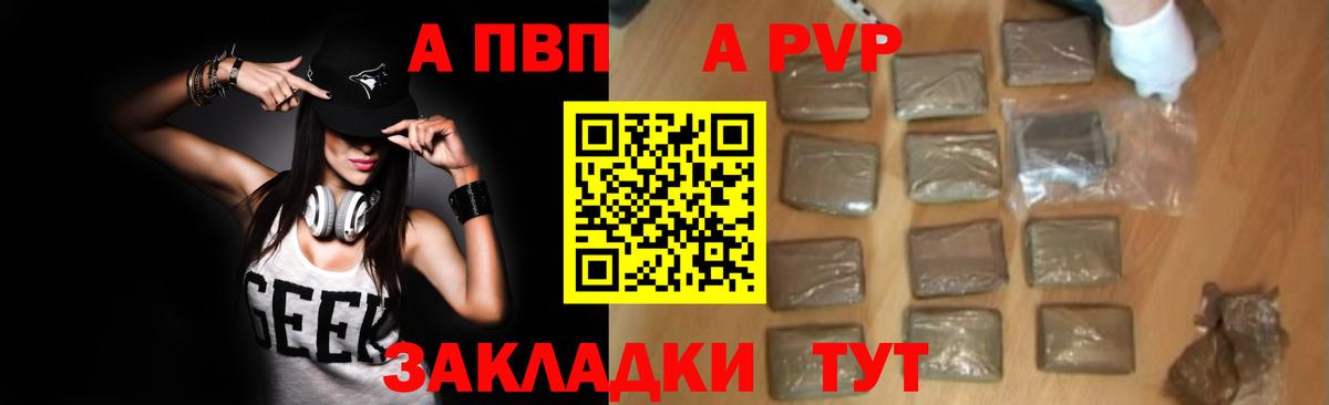 Тында  Alfa_PVP  Alpha-PVP мука  Вход с VPN  Альфа ПВП кристаллы 