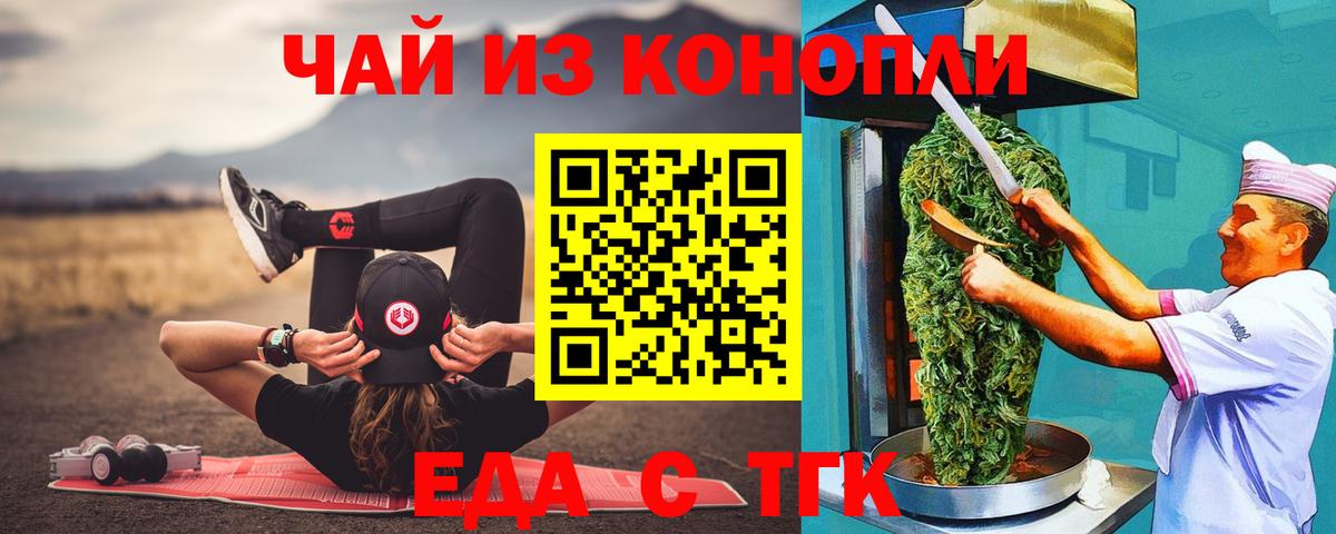 Cannafood конопля  Тында 