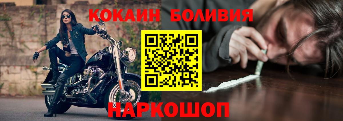 COCAIN Эквадор  Вход с VPN  COCAIN Перу  Тында 
