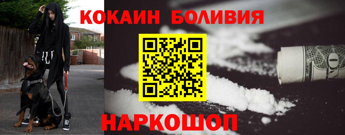 COCAIN Боливия Тында