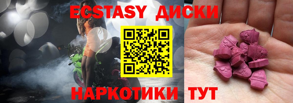 blacksprut маркетплейс  Тында  Ecstasy таблы  ЭКСТАЗИ mix  Экстази 