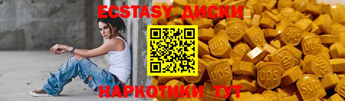 Экстази XTC Тында