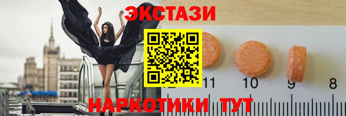 ЭКСТАЗИ 250 мг  площадка Telegram  Вход с VPN  Тында  Экстази 280мг  магазин продажи  