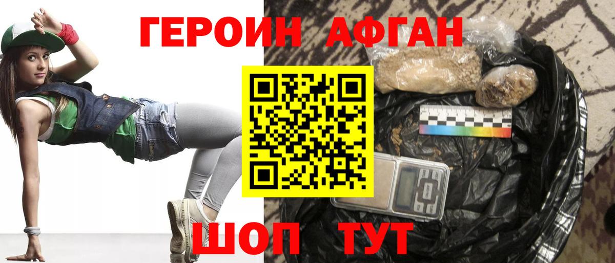 ГЕРОИН гречка Тында