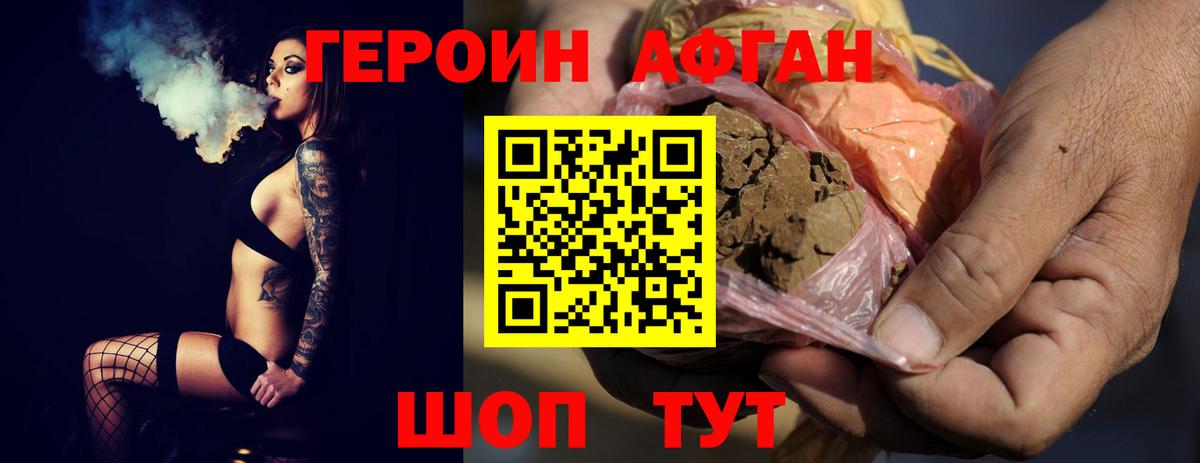 ГЕРОИН гречка Тында