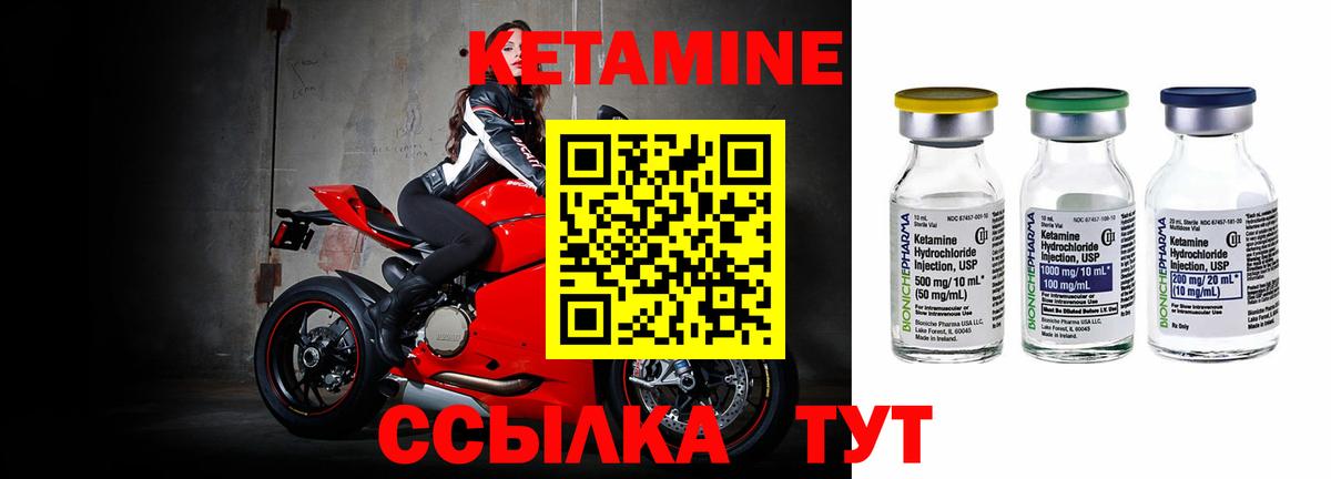 Кетамин VHQ  Тында  blacksprut tor  КЕТАМИН ketamine 