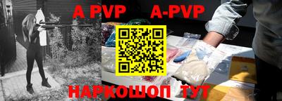 а пвп мука Апрелевка