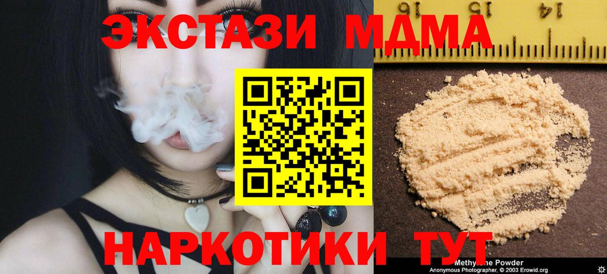 MDMA VHQ Тында