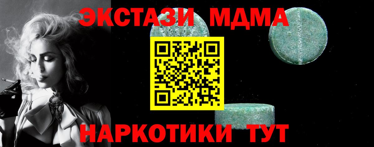 MDMA кристаллы  Тында  МДМА crystal 