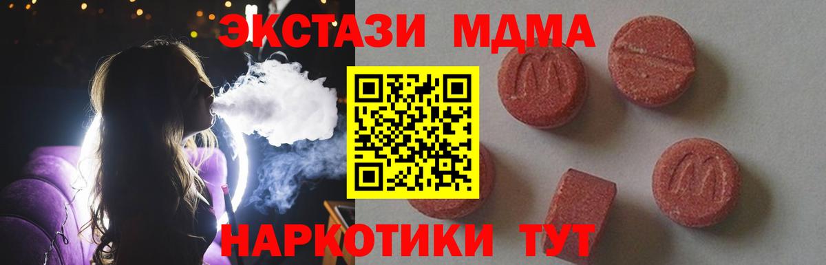Тында  МДМА VHQ  MDMA crystal  Вход с VPN 