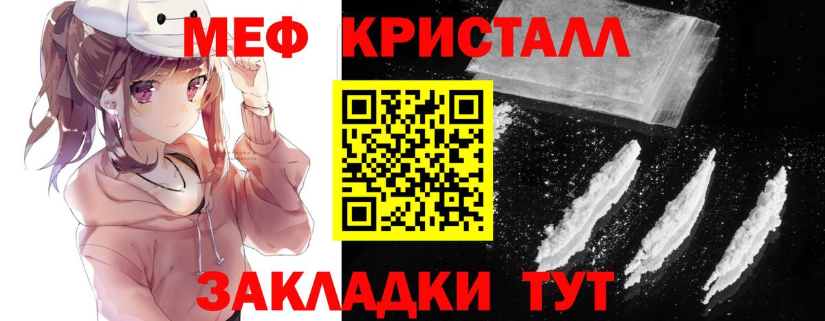 Мефедрон кристаллы  МЕФ  Вход с VPN  Тында  блэк спрут онион  Меф мяу мяу 