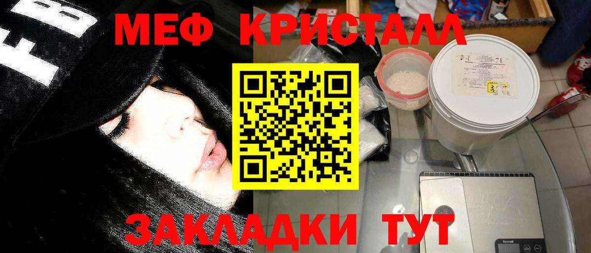 Меф  Тында