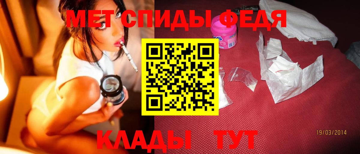 Первитин Methamphetamine  Первитин Methamphetamine  Вход с VPN  Метамфетамин  Тында 