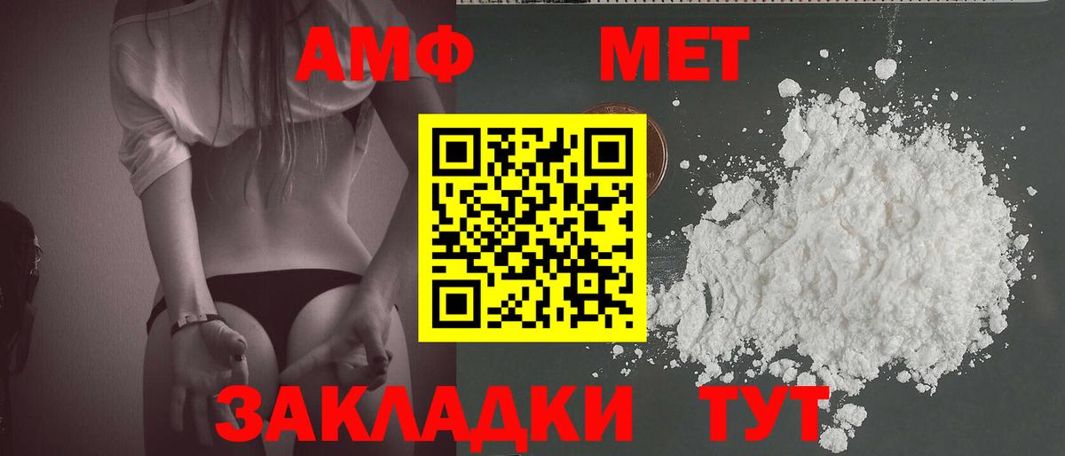 Метамфетамин кристалл Тында
