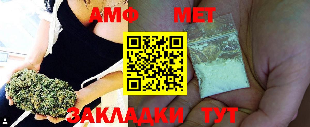 Метамфетамин винт Тында