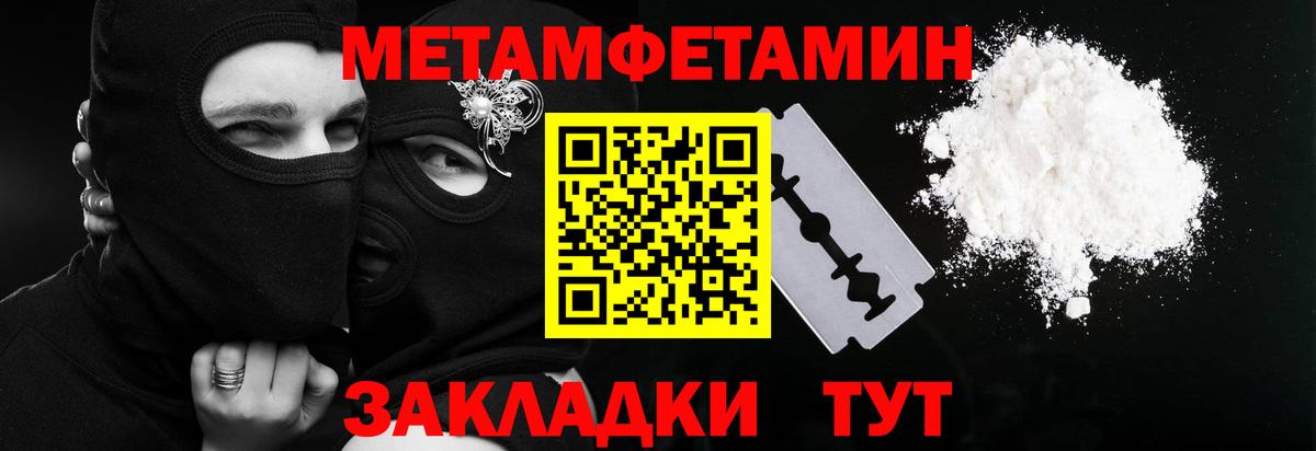 МЕТАМФЕТАМИН кристалл  МЕТАМФЕТАМИН кристалл  Тында 