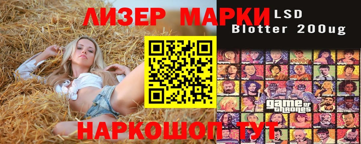 Наркотические марки 1,5мг Тында