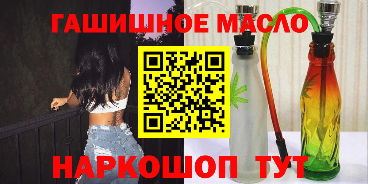 ТГК гашишное масло Тында
