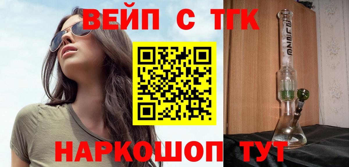 Дистиллят ТГК вейп с тгк  Вход с VPN  Тында 