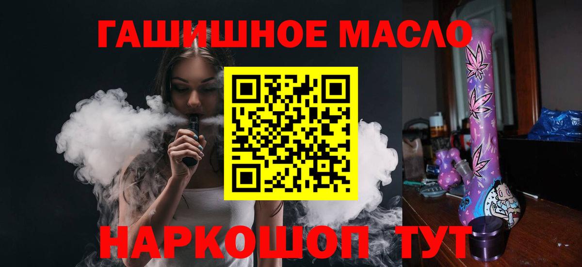 ТГК Wax  ТГК гашишное масло  Тында 