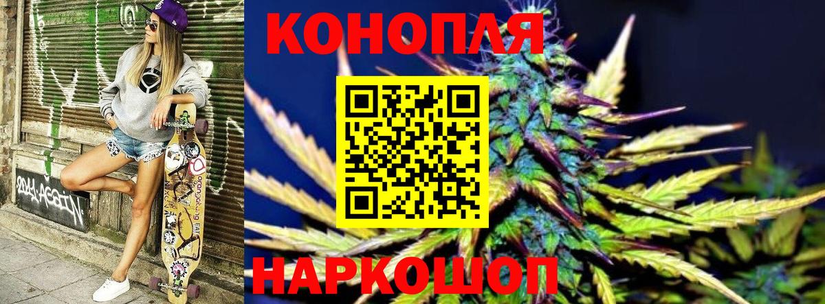 Конопля Ganja  Канабис марихуана  Бошки Шишки план  Тында  Вход с VPN  Конопля Amnesia 